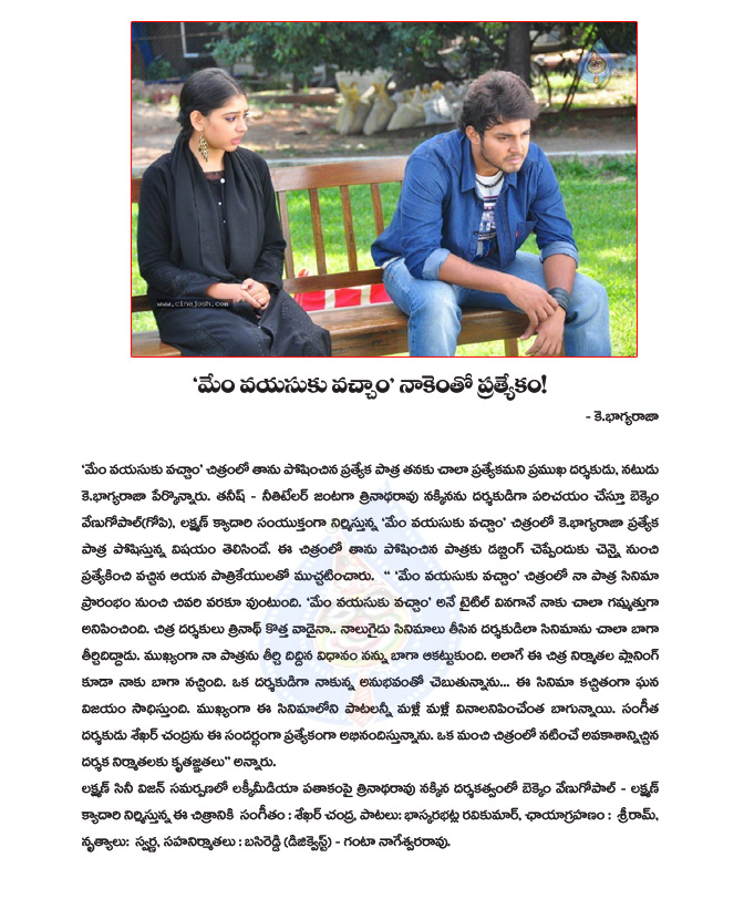 tanish,tanish new movie,mem vayasuku vacham,mem vayasuku vacham movie details,mem vayasuku vacham movie songs details,mem vayasuku vacham movie songs dfetails,director k bhagyaraj new movie,mem vayasuku vacham movie cast and crew,lakki media banner  tanish, tanish new movie, mem vayasuku vacham, mem vayasuku vacham movie details, mem vayasuku vacham movie songs details, mem vayasuku vacham movie songs dfetails, director k bhagyaraj new movie, mem vayasuku vacham movie cast and crew, lakki media banner